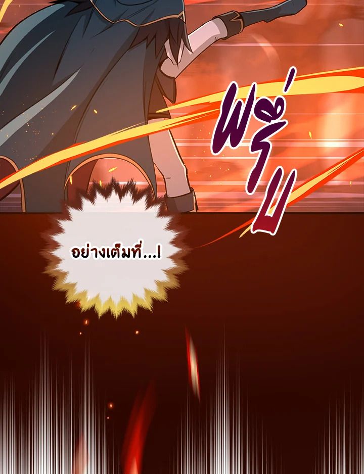 Grand Warlock Streamer ตอนที่ 15 112