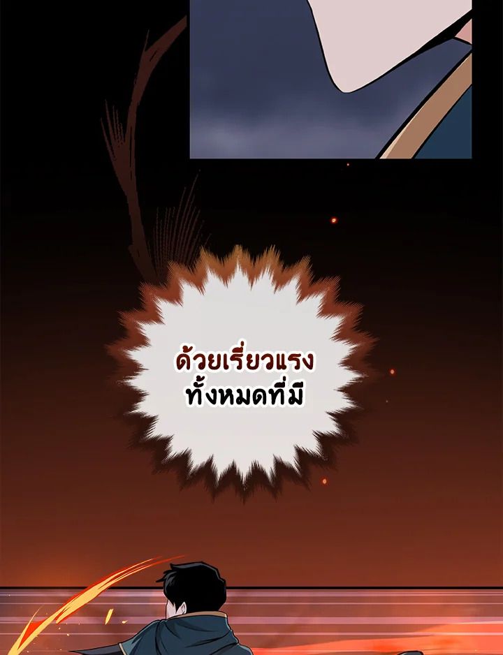 Grand Warlock Streamer ตอนที่ 15 111