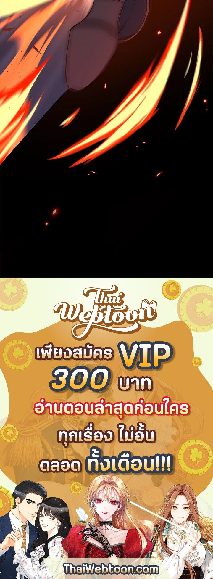 Grand Warlock Streamer ตอนที่ 15 115