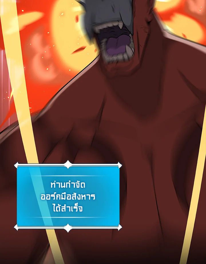 Grand Warlock Streamer ตอนที่ 16 4
