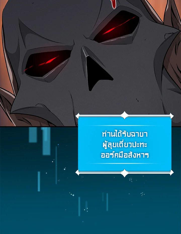 Grand Warlock Streamer ตอนที่ 16 6