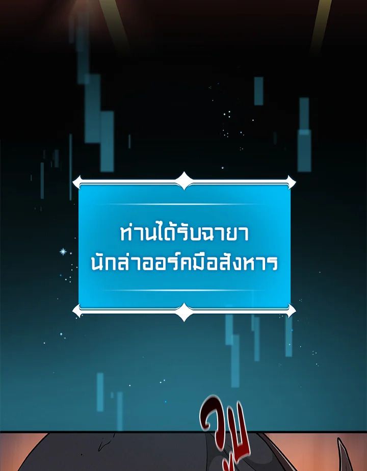 Grand Warlock Streamer ตอนที่ 16 5