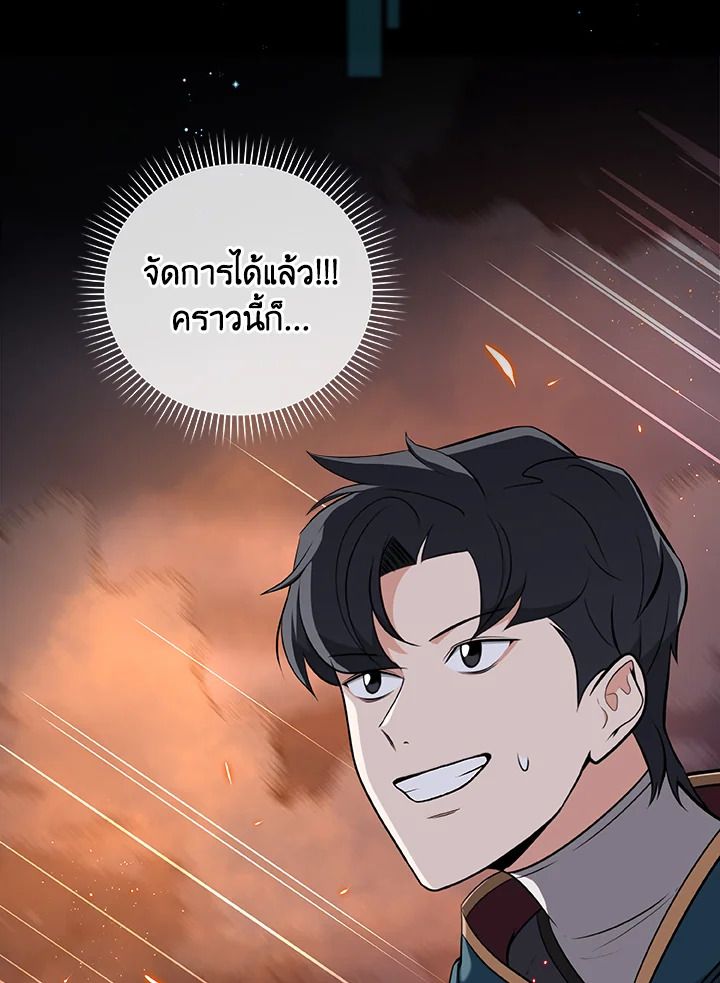 Grand Warlock Streamer ตอนที่ 16 8