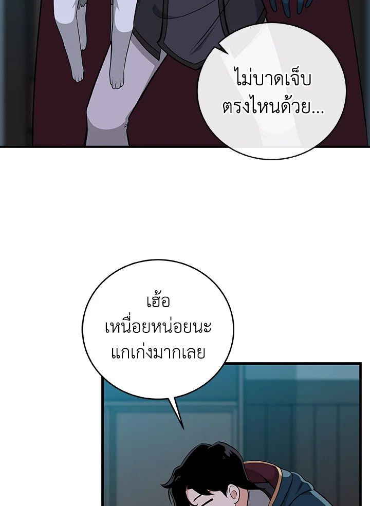 Grand Warlock Streamer ตอนที่ 16 18