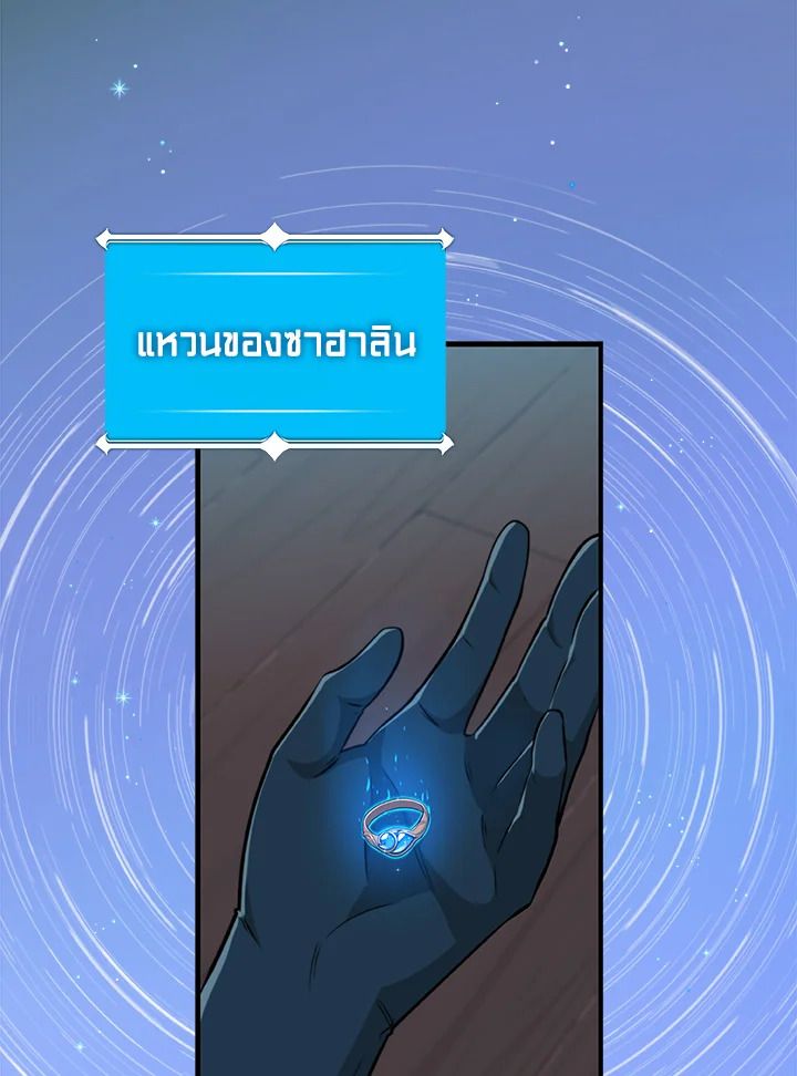 Grand Warlock Streamer ตอนที่ 16 24