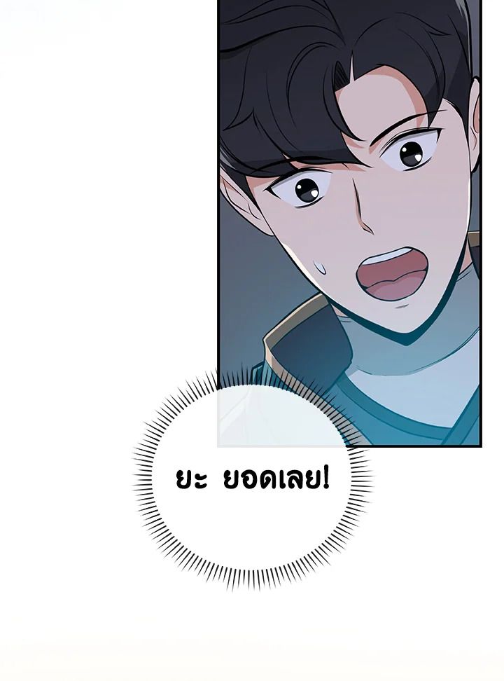 Grand Warlock Streamer ตอนที่ 16 26