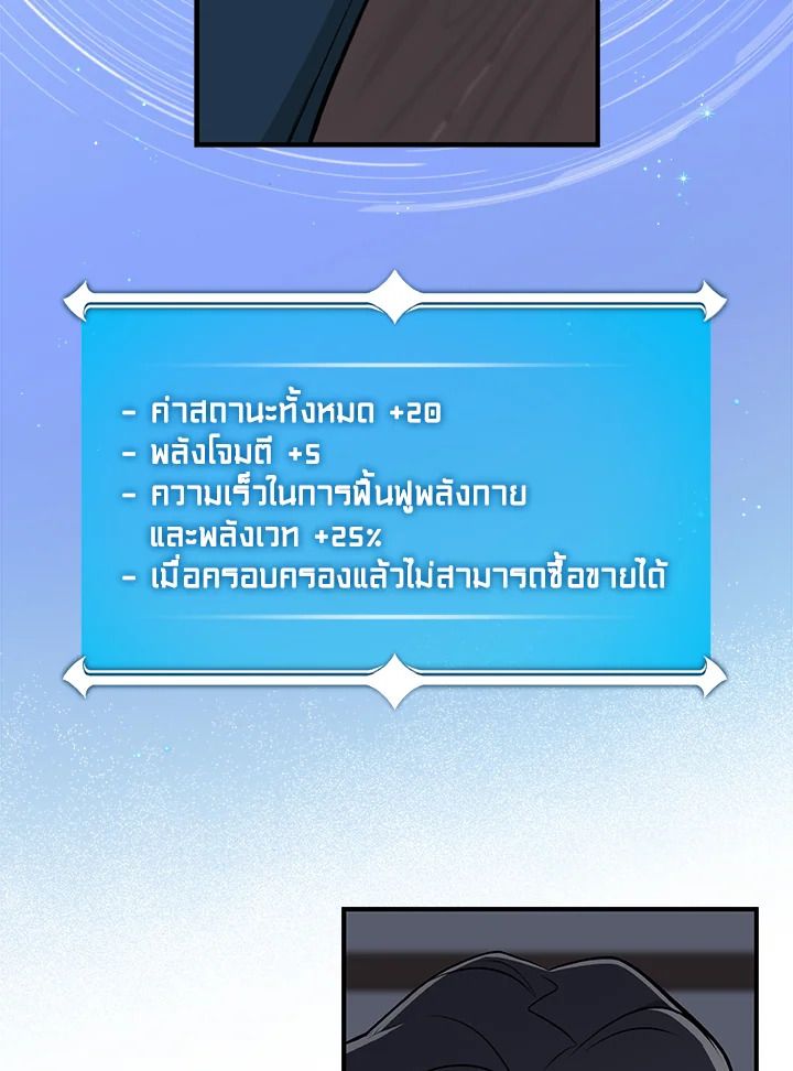 Grand Warlock Streamer ตอนที่ 16 25