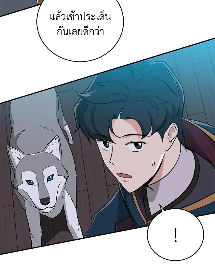 Grand Warlock Streamer ตอนที่ 16 29