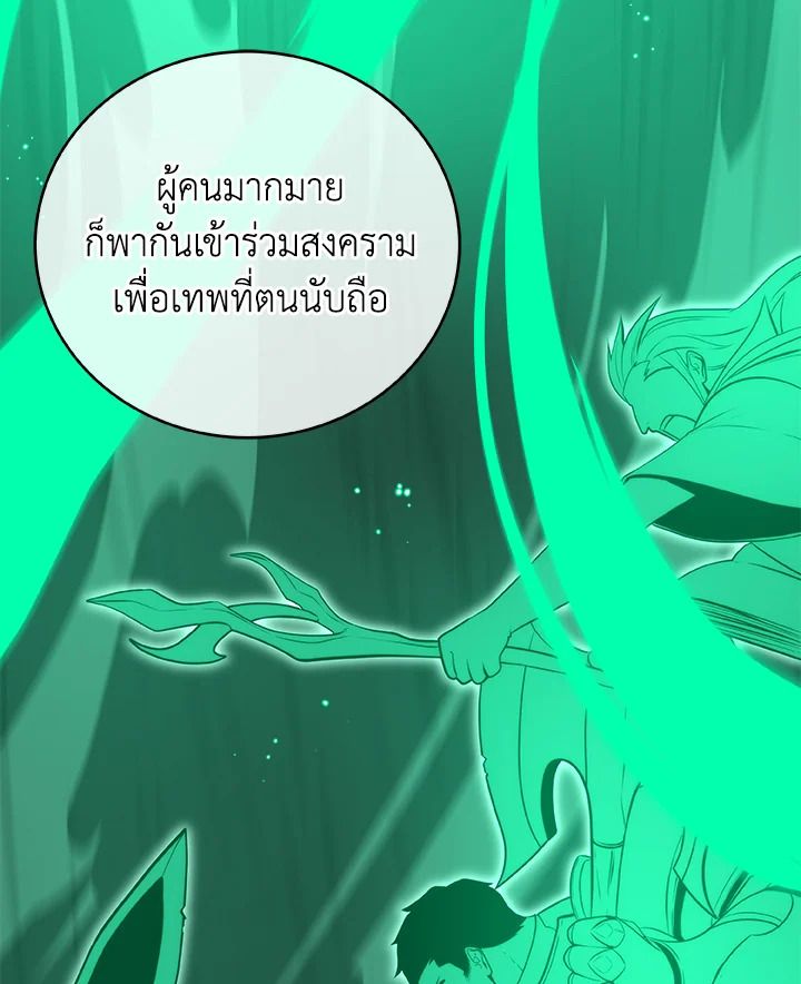 Grand Warlock Streamer ตอนที่ 16 32