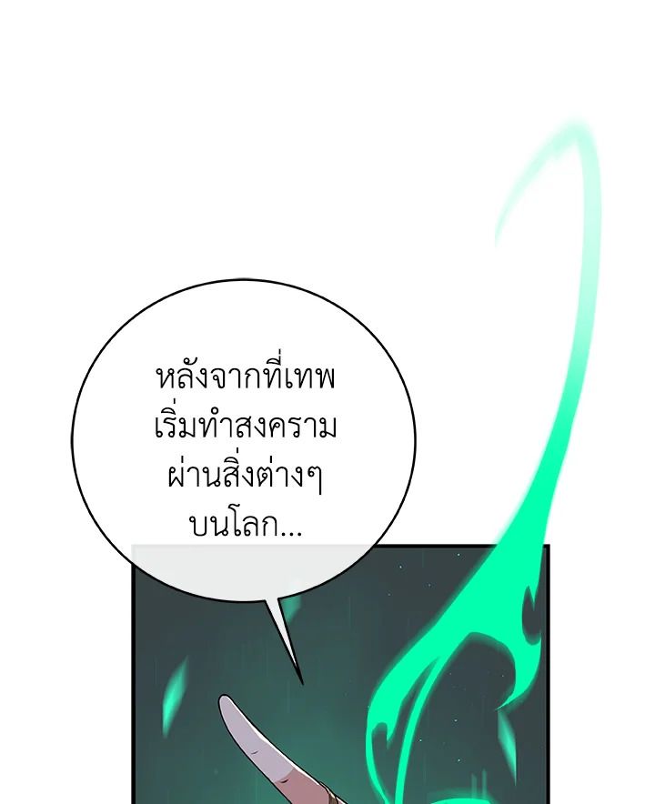 Grand Warlock Streamer ตอนที่ 16 30