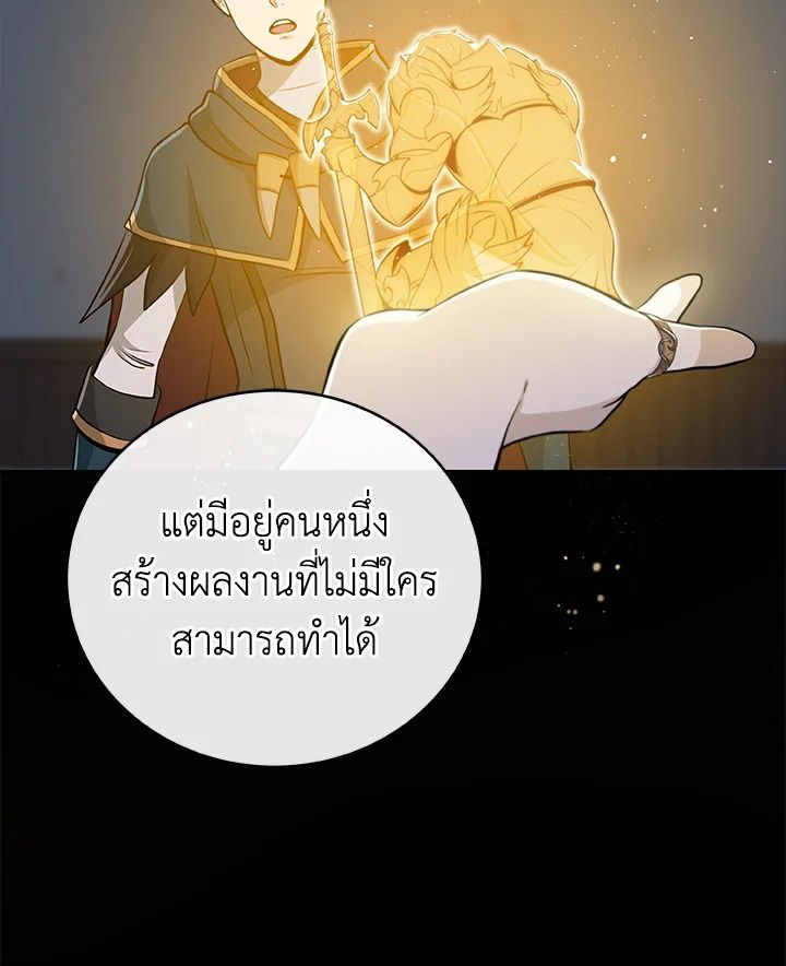 Grand Warlock Streamer ตอนที่ 16 35