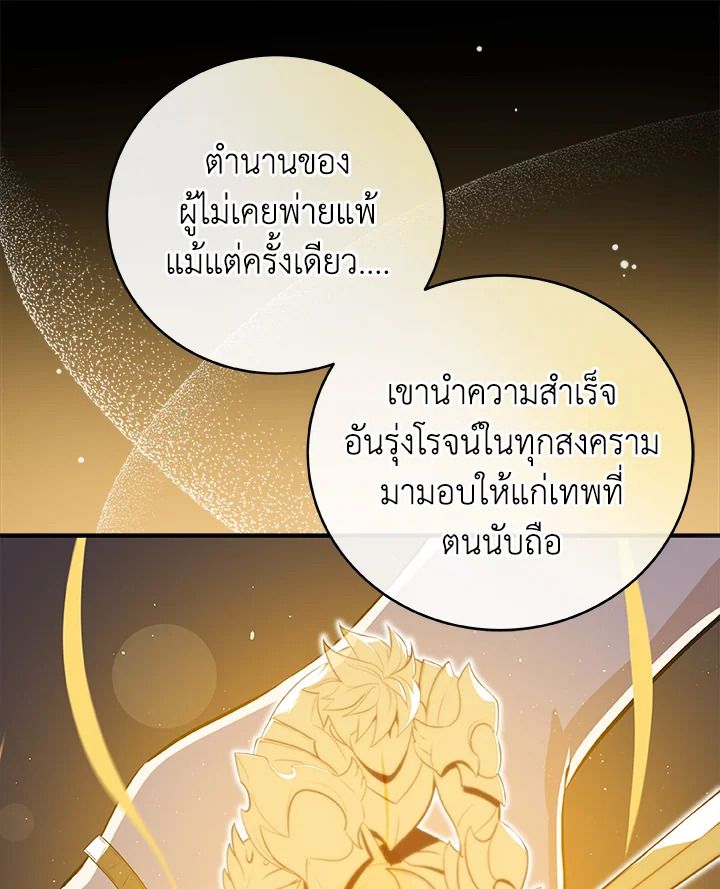 Grand Warlock Streamer ตอนที่ 16 36
