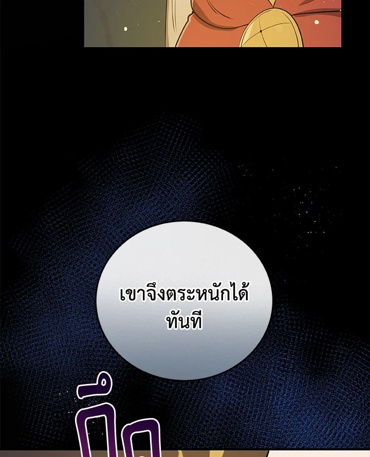 Grand Warlock Streamer ตอนที่ 16 39