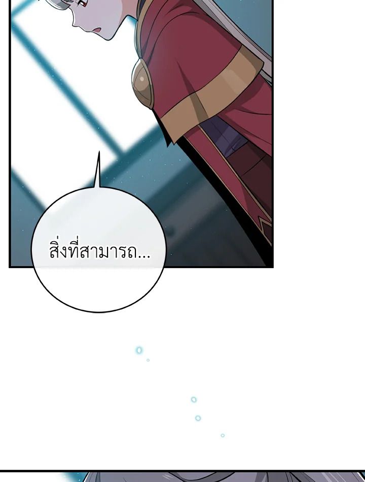 Grand Warlock Streamer ตอนที่ 16 45