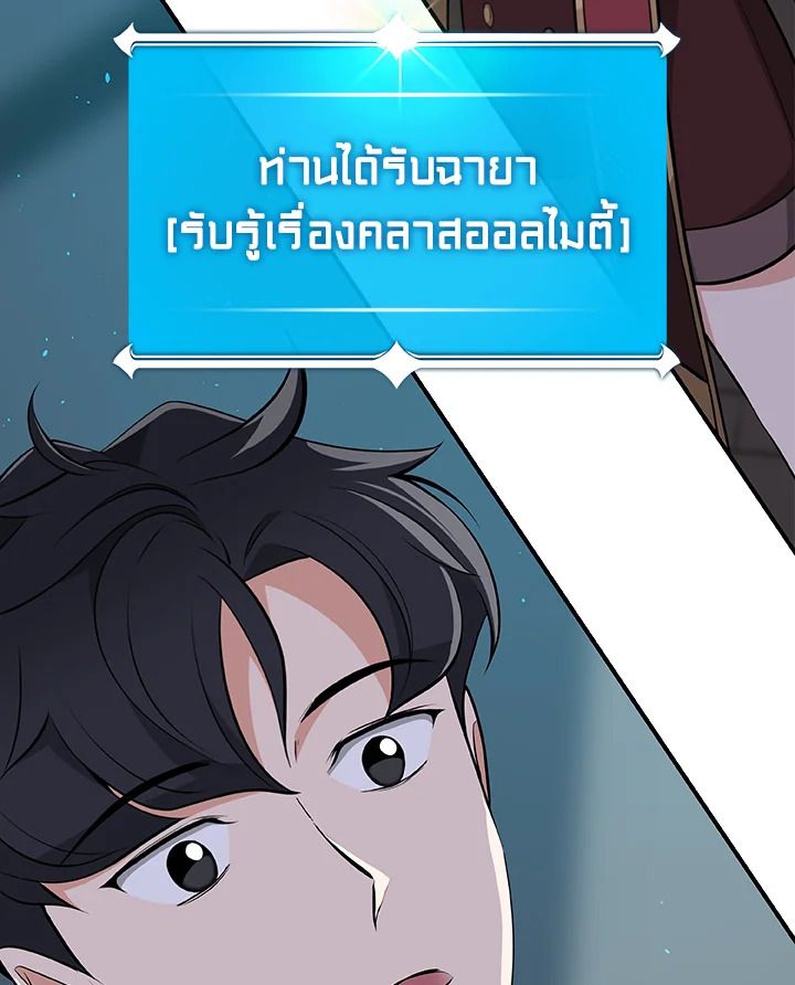Grand Warlock Streamer ตอนที่ 16 49