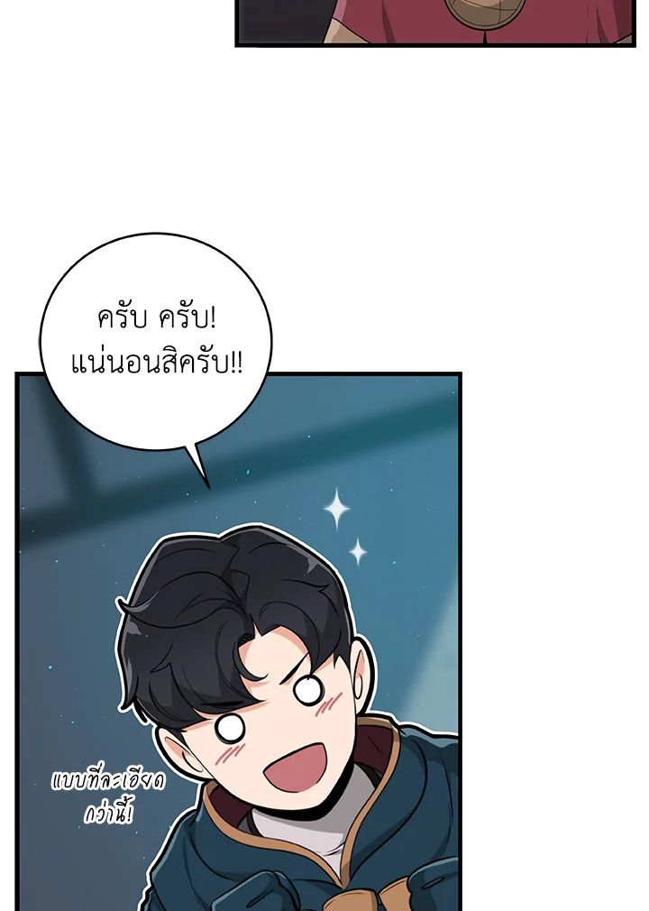 Grand Warlock Streamer ตอนที่ 16 52