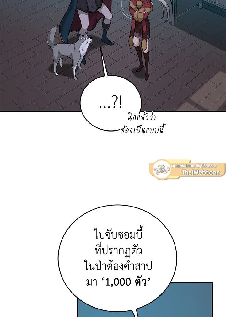 Grand Warlock Streamer ตอนที่ 16 54