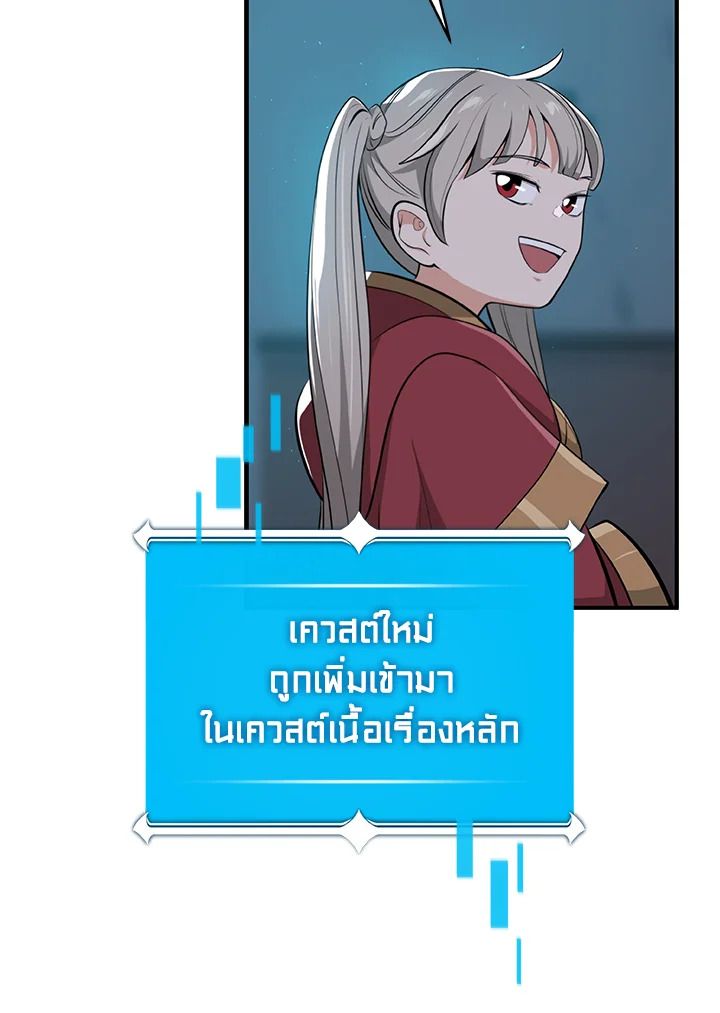 Grand Warlock Streamer ตอนที่ 16 55