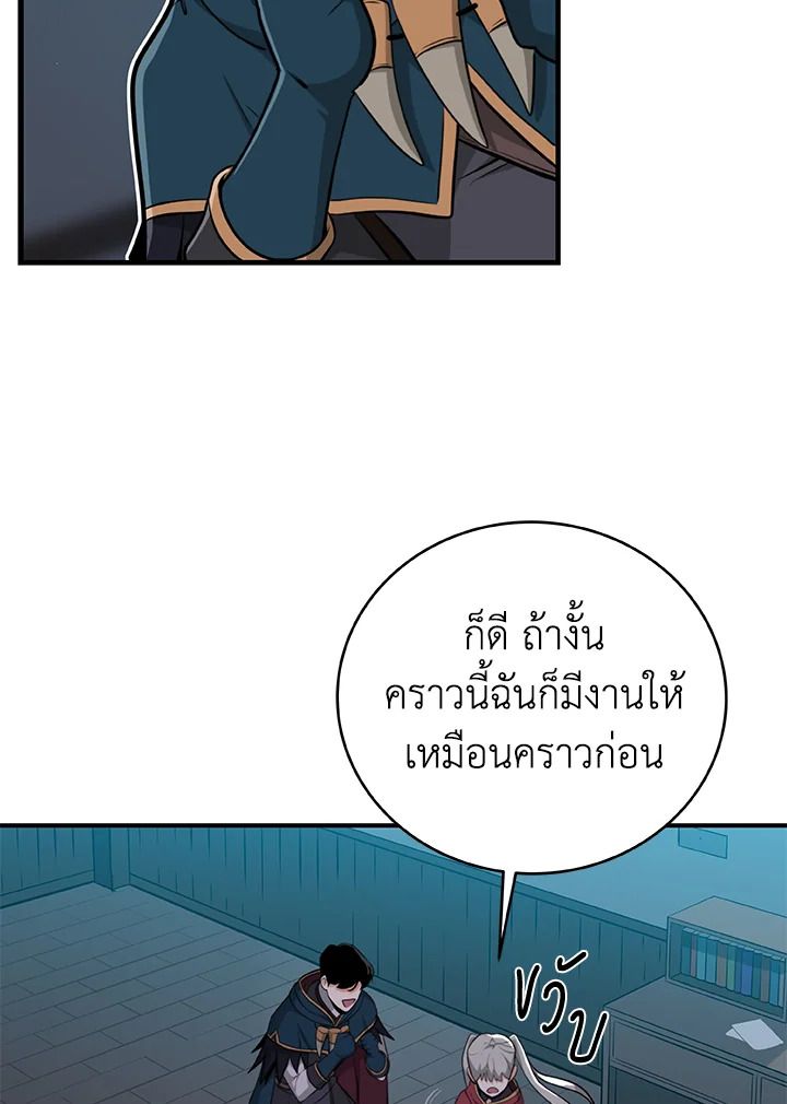Grand Warlock Streamer ตอนที่ 16 53
