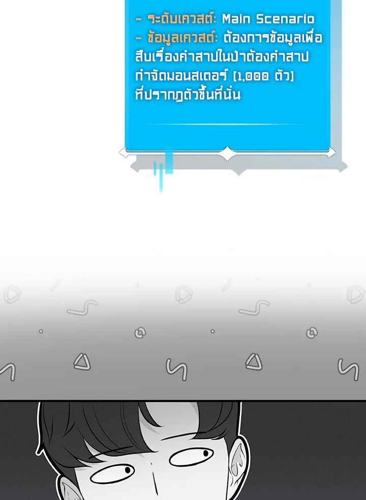 Grand Warlock Streamer ตอนที่ 16 57