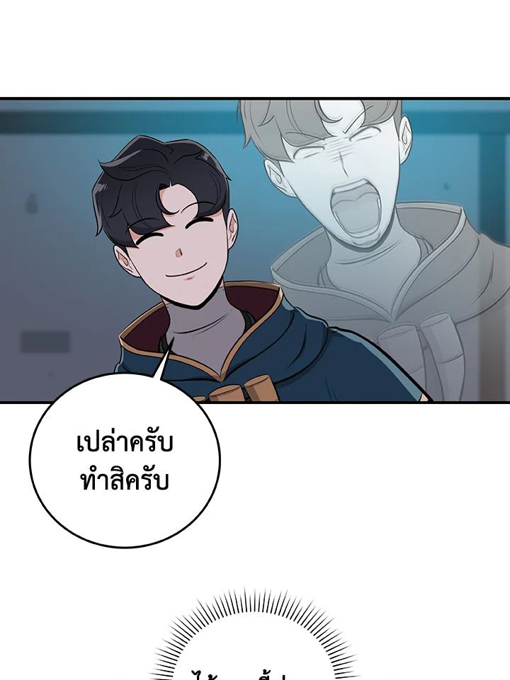 Grand Warlock Streamer ตอนที่ 16 62