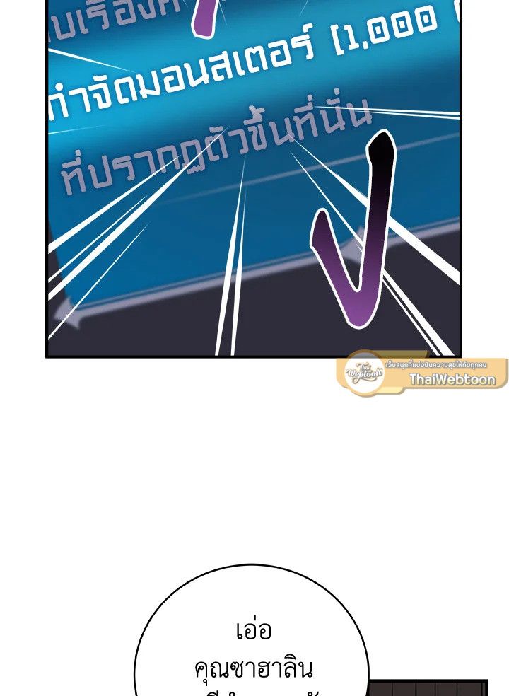 Grand Warlock Streamer ตอนที่ 16 59