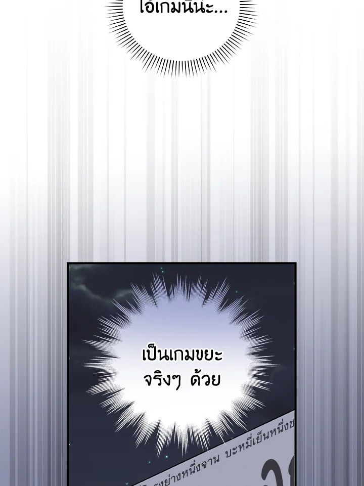 Grand Warlock Streamer ตอนที่ 16 63