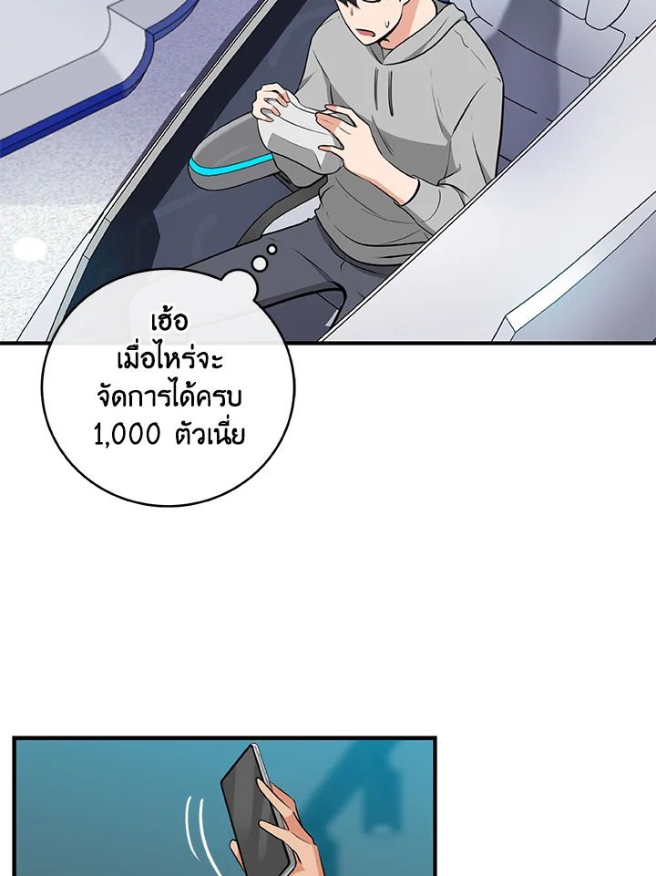 Grand Warlock Streamer ตอนที่ 16 66