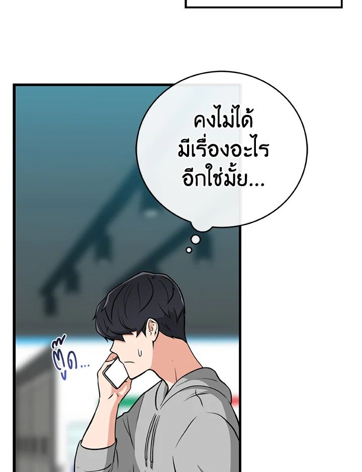 Grand Warlock Streamer ตอนที่ 16 69