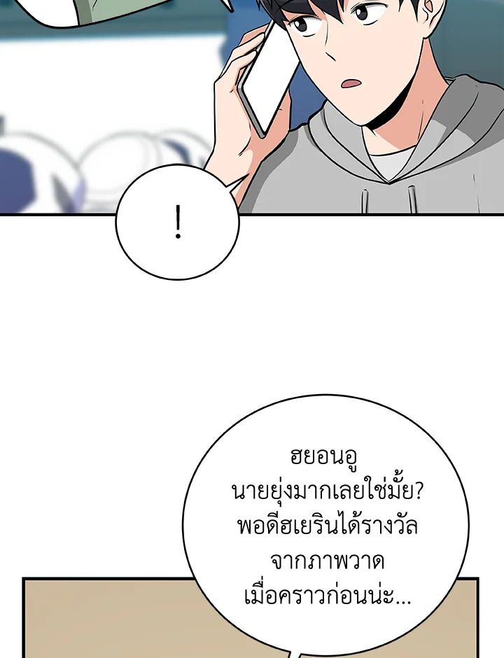 Grand Warlock Streamer ตอนที่ 16 72