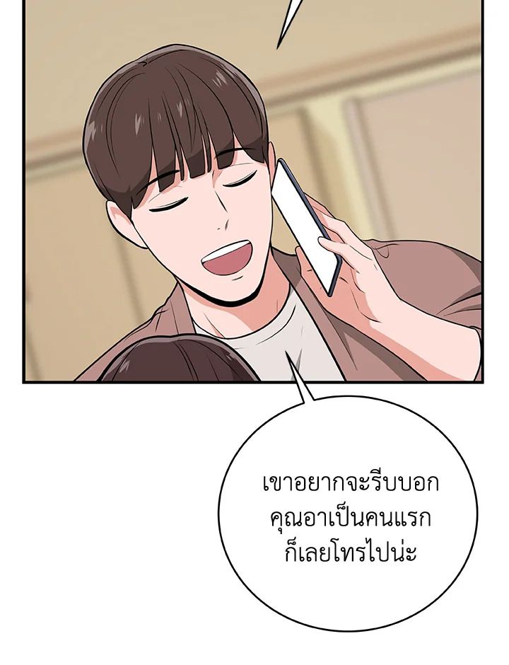 Grand Warlock Streamer ตอนที่ 16 73