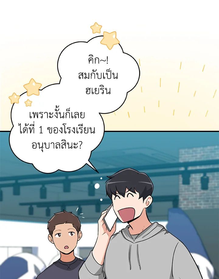 Grand Warlock Streamer ตอนที่ 16 74