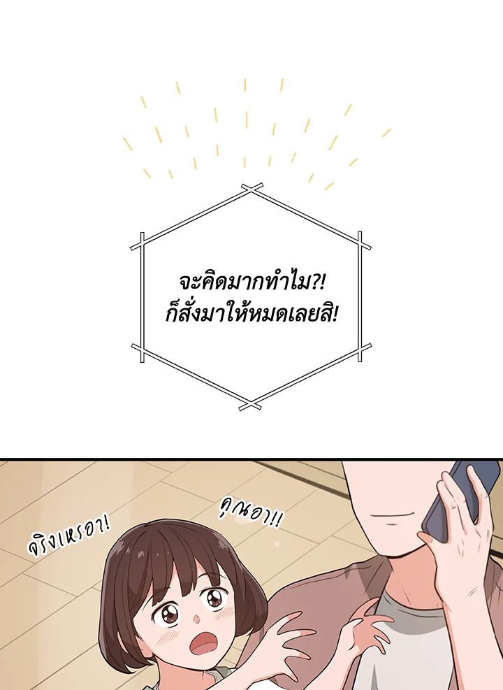 Grand Warlock Streamer ตอนที่ 16 85