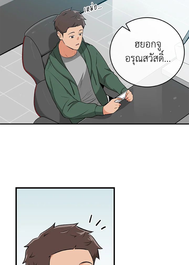 Grand Warlock Streamer ตอนที่ 16 93