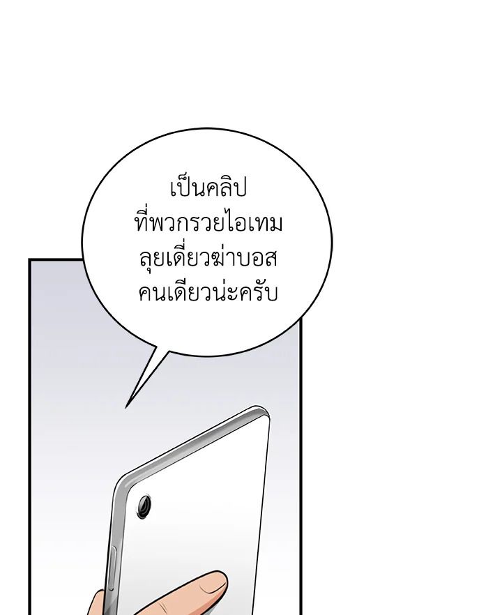 Grand Warlock Streamer ตอนที่ 16 97