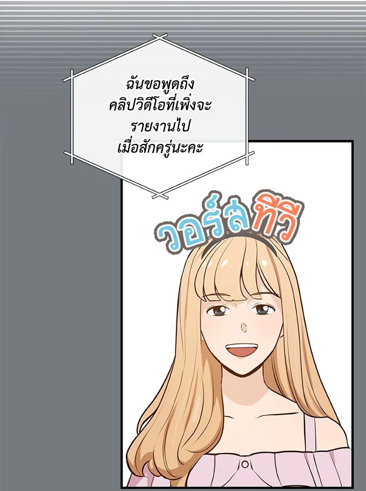 Grand Warlock Streamer ตอนที่ 17 3