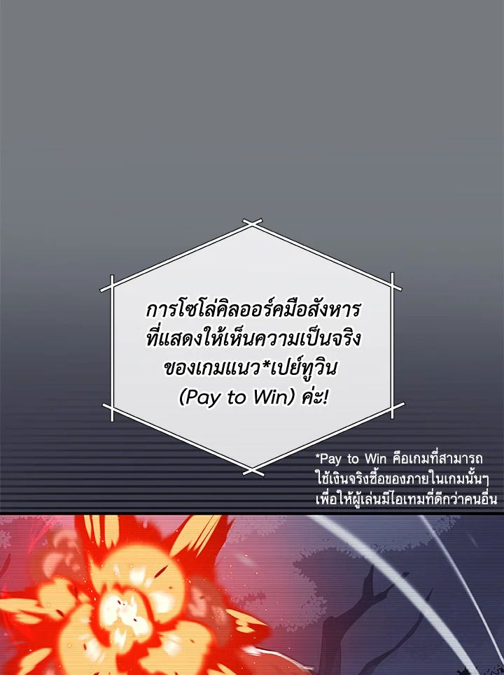 Grand Warlock Streamer ตอนที่ 17 4
