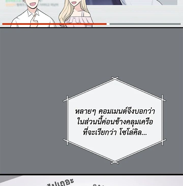 Grand Warlock Streamer ตอนที่ 17 7
