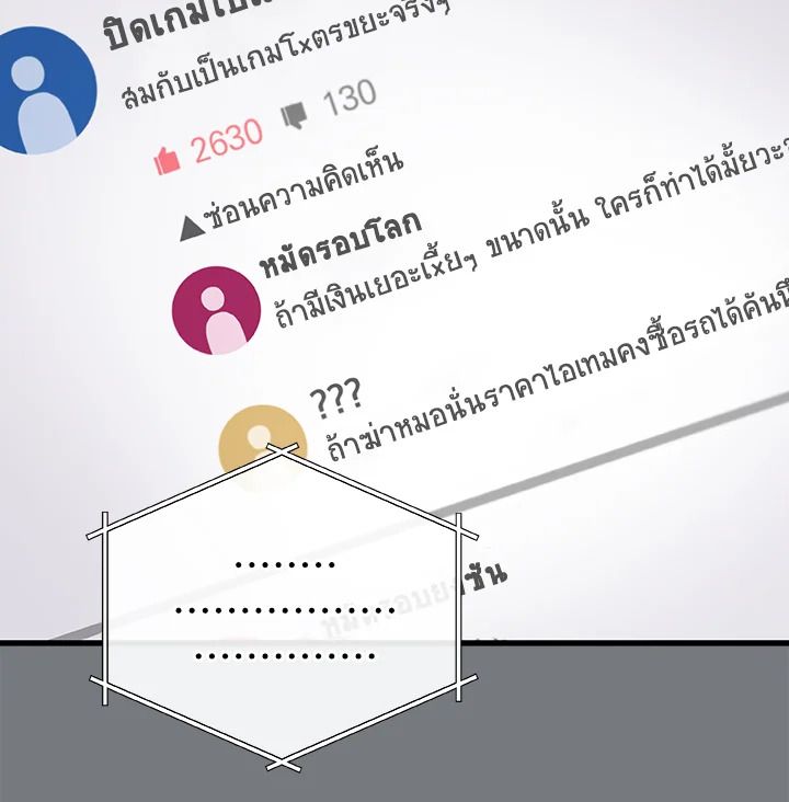 Grand Warlock Streamer ตอนที่ 17 8