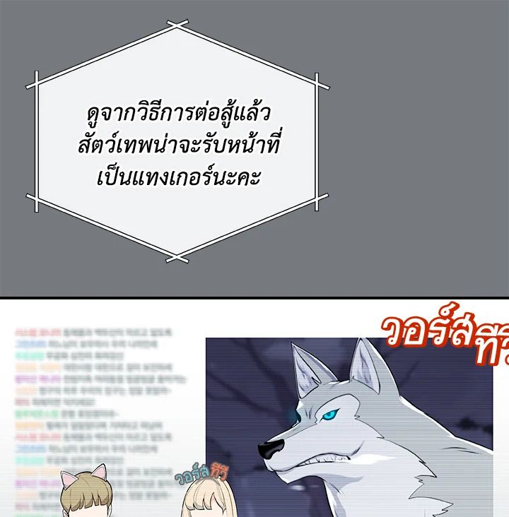 Grand Warlock Streamer ตอนที่ 17 6