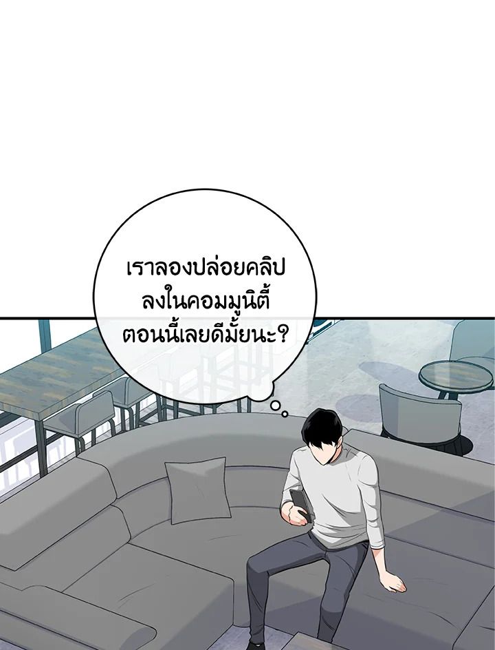 Grand Warlock Streamer ตอนที่ 17 13