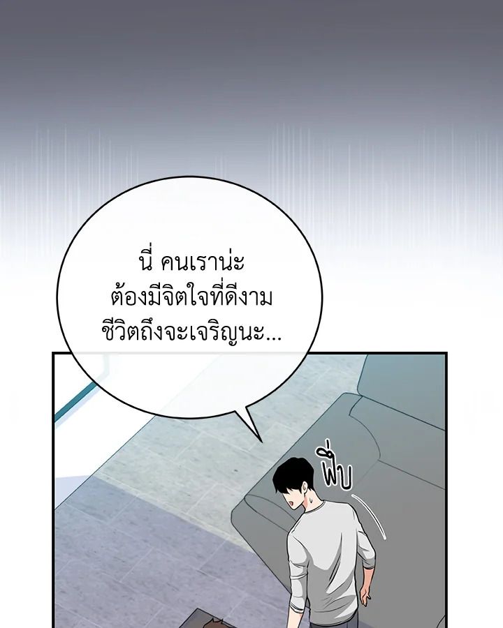 Grand Warlock Streamer ตอนที่ 17 20