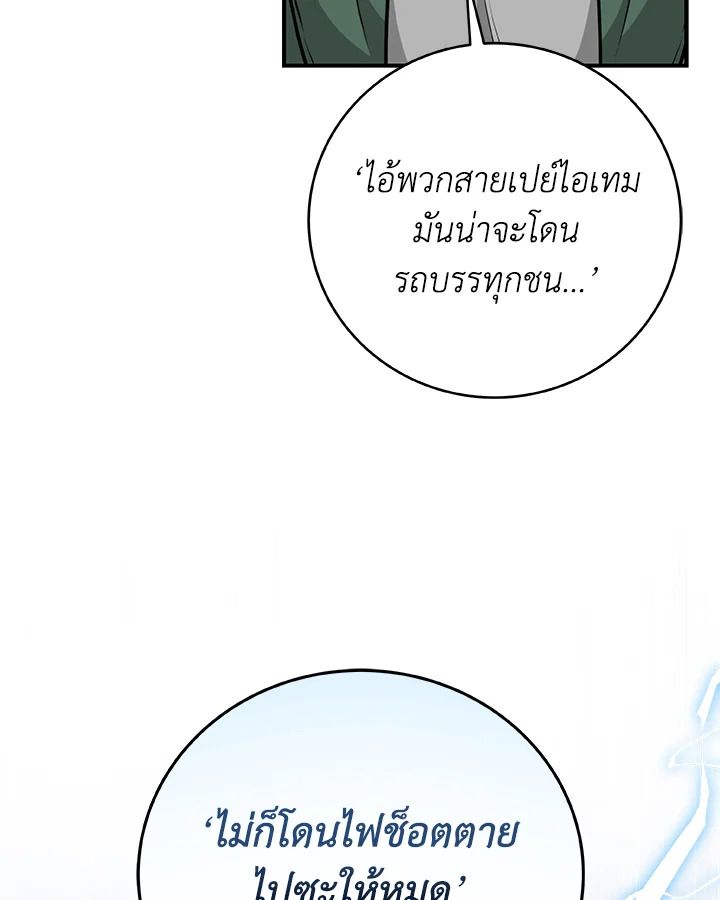 Grand Warlock Streamer ตอนที่ 17 18