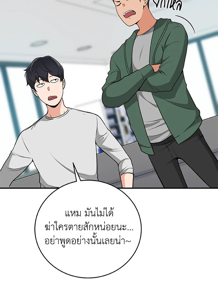 Grand Warlock Streamer ตอนที่ 17 15