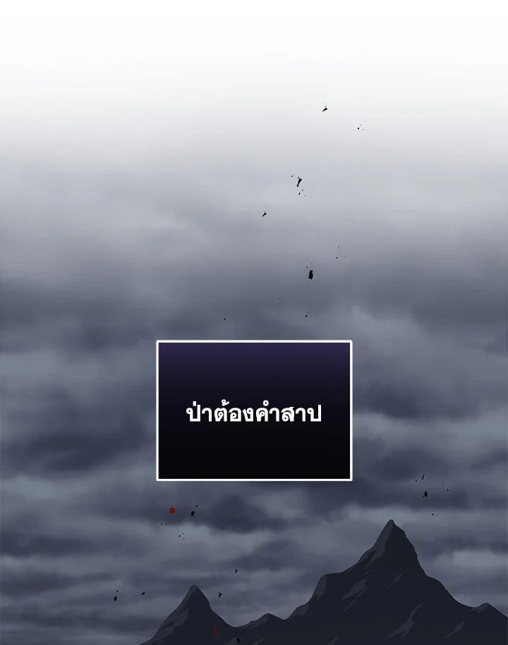 Grand Warlock Streamer ตอนที่ 17 25