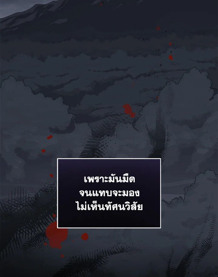Grand Warlock Streamer ตอนที่ 17 26