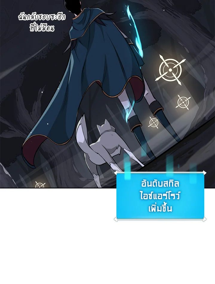 Grand Warlock Streamer ตอนที่ 17 32
