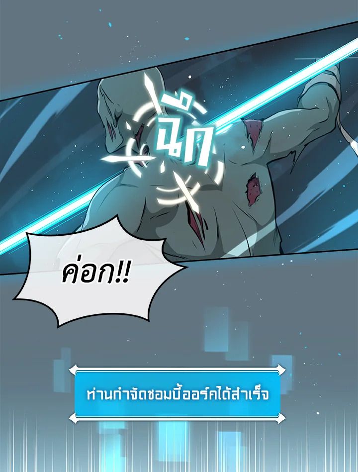 Grand Warlock Streamer ตอนที่ 17 30