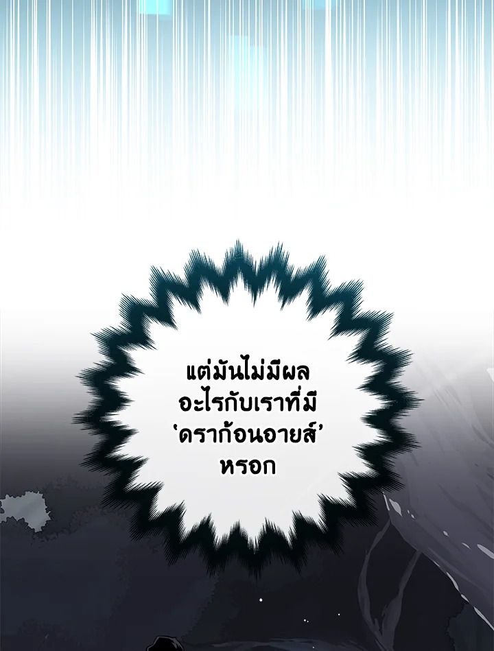 Grand Warlock Streamer ตอนที่ 17 31