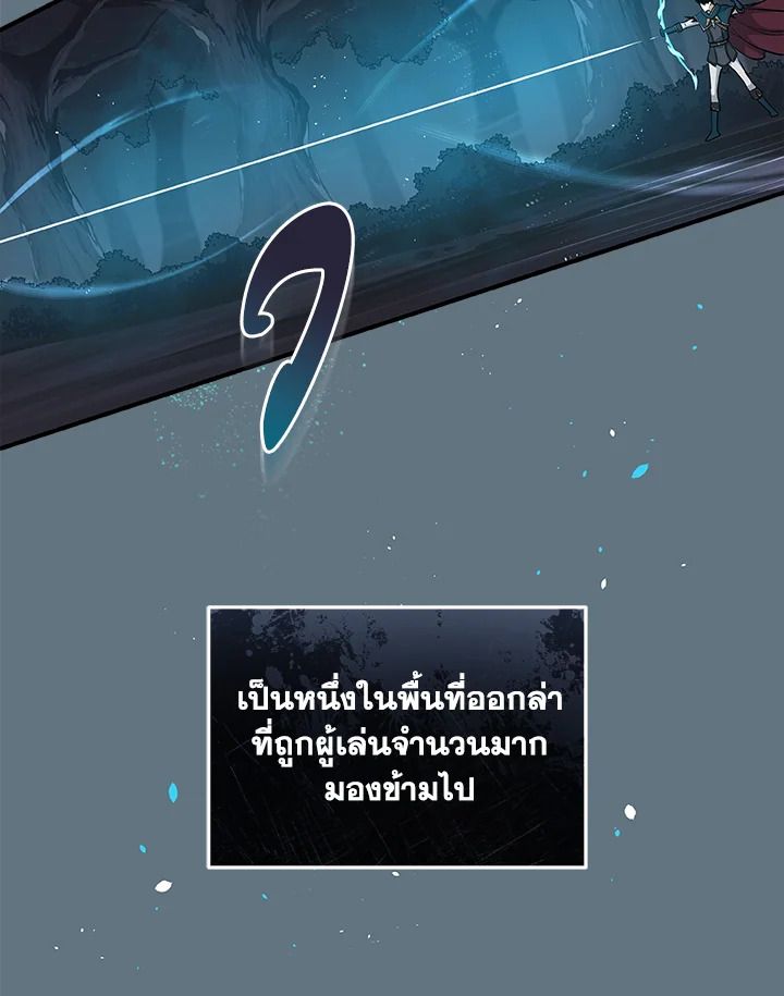 Grand Warlock Streamer ตอนที่ 17 29